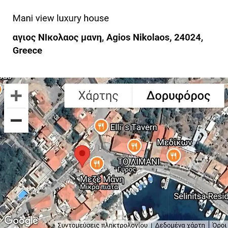 Apartment Mani View Luxury House Agios Nikolaos (Mani)